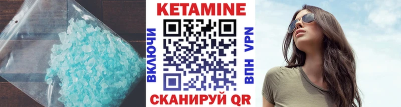 Кетамин ketamine  купить  цена  Нерчинск 