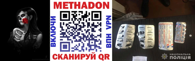 купить наркотик  Нерчинск  МЕГА вход  площадка телеграм  Метадон VHQ 